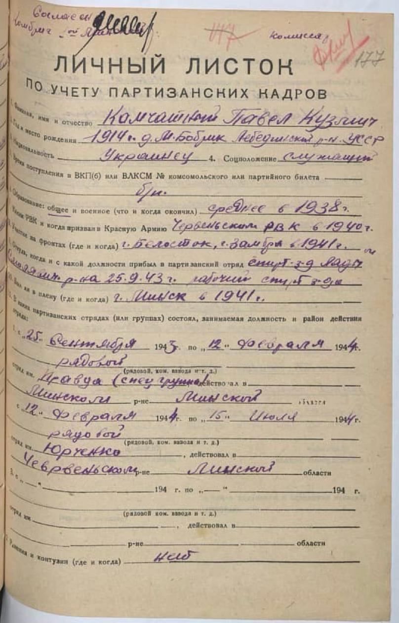 Залеўскі Вацлаў Браніслававіч